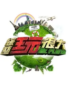 声浪实验室 音乐综艺在线观看