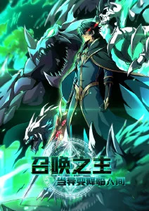 夏日回声 治愈青春动漫全集在线观看